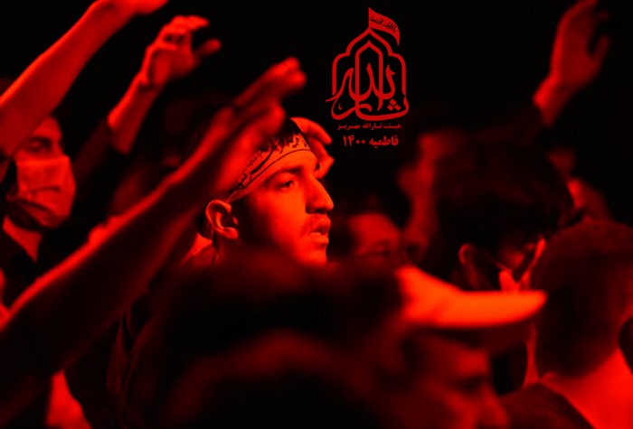 هیئت ثارالله مهریز